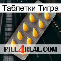 Таблетки Тигра cialis1